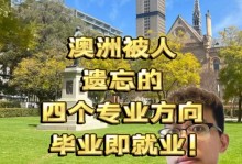 澳洲就业移民 澳洲就业移民难吗