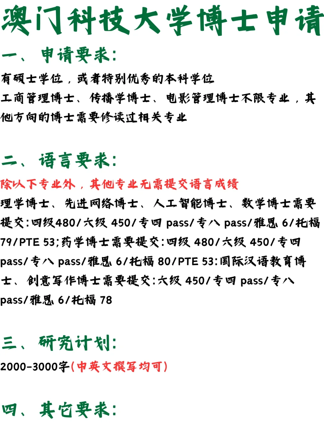 读博士学费多少钱一年 韩国读博士学费多少钱一年 第2张